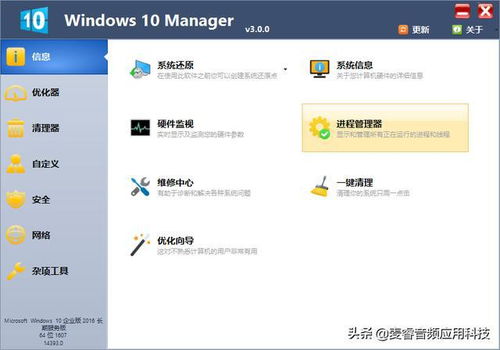 Windows 10 專業(yè)版優(yōu)化軟件的中文免費(fèi)版推薦與使用指南
