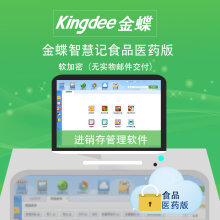 金蝶軟件京東熱銷盤點(diǎn) 299-599元價(jià)位段產(chǎn)品行情與選購(gòu)指南